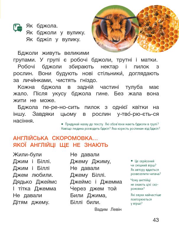 Українська мова. Буквар 1 клас Іщенко О. Л., Логачевська С. П 2018