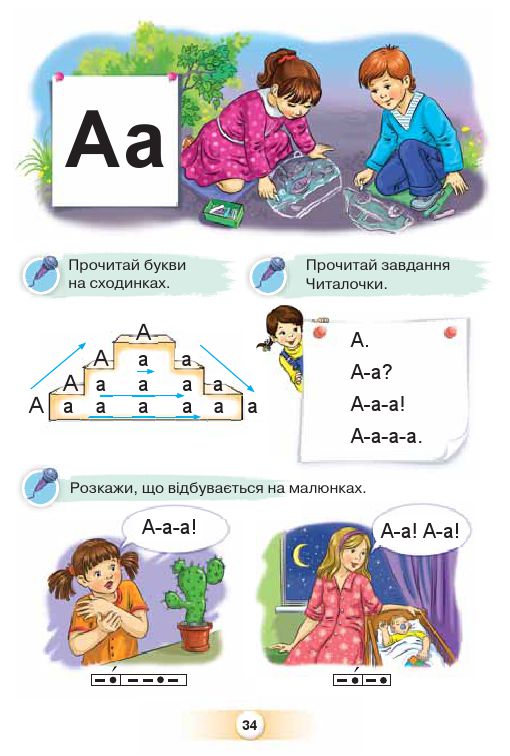 Українська мова. Буквар 1 клас К. І. Пономарьова 2018