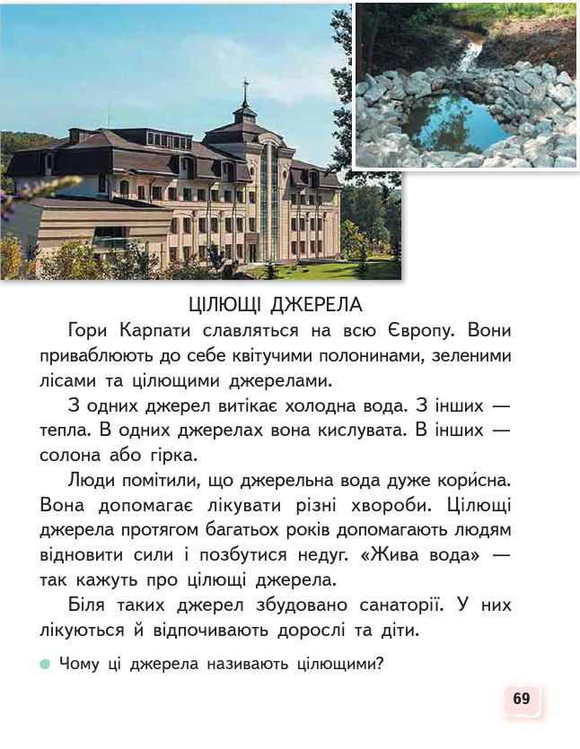 Українська мова. Буквар 1 клас Вашуленко М. С., Вашуленко О. В. 2018