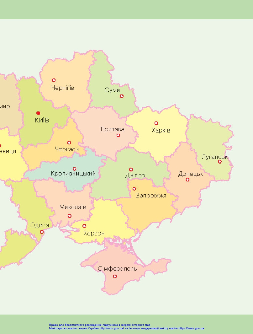 Українська мова. Буквар 1 клас Воскресенська Н. О., Цепова І. В. 2018