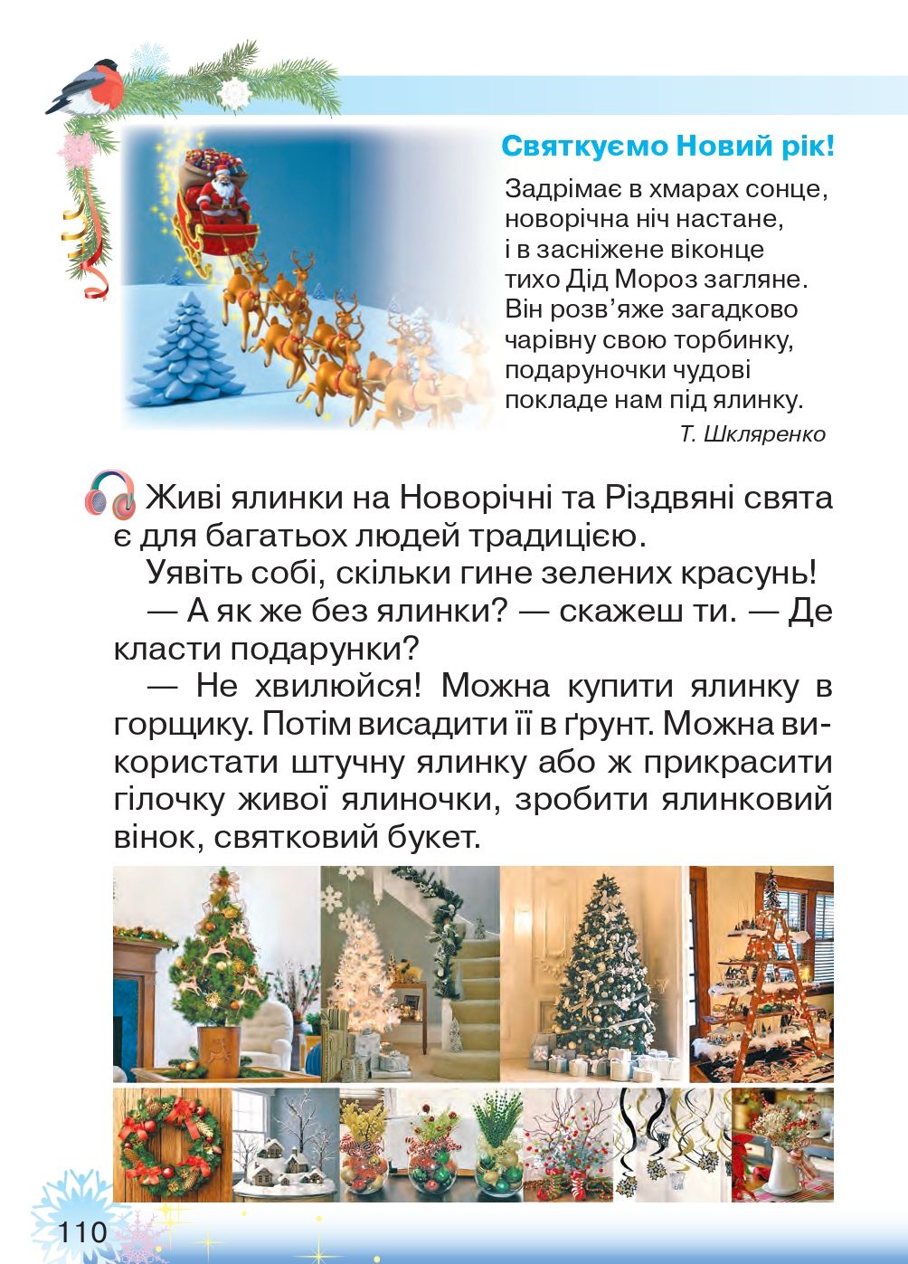 Українська мова. Буквар 1 клас Захарійчук М. Д. 2018