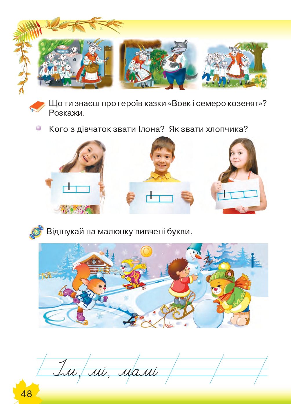 Українська мова. Буквар 1 клас Захарійчук М. Д. 2018
