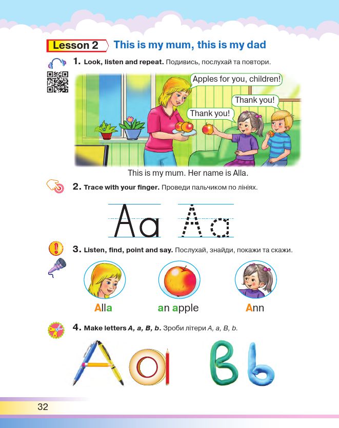 Англійська мова 1 клас Бєляєва Т. Ю. 2018