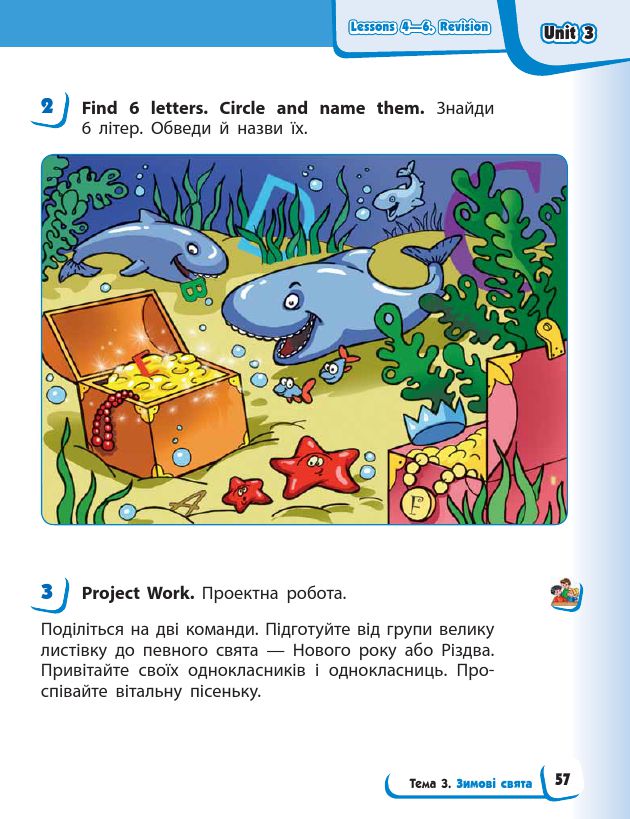 Англійська мова 1 клас Доценко І. В., Євчук О. В, Губарєва С.С. 2018