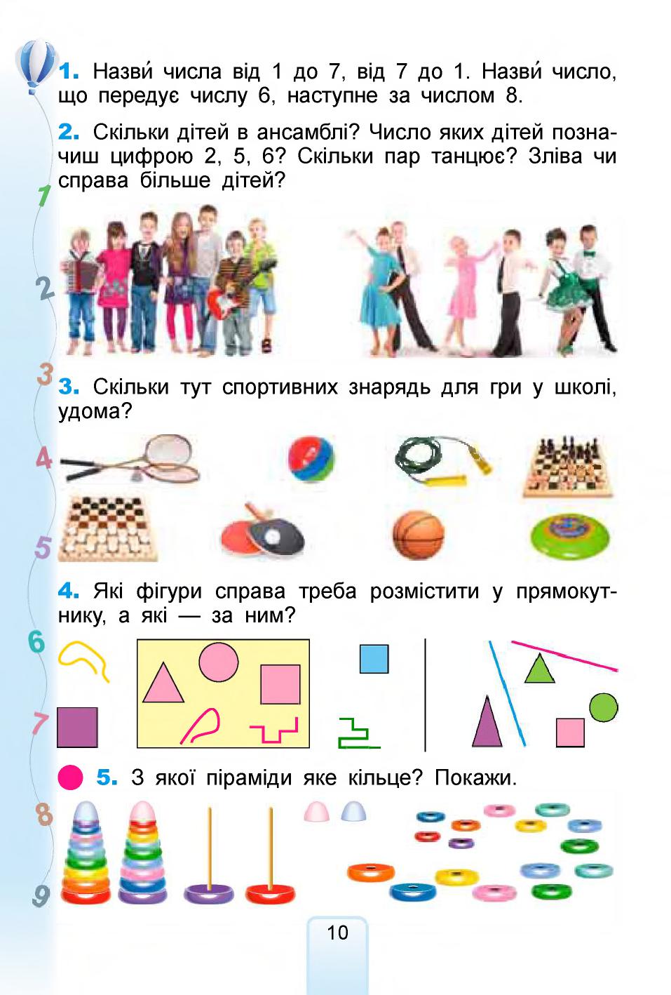 Математика 1 клас Лишенко Г. П., Тарнавська С. С., Лишенко К. О 2018