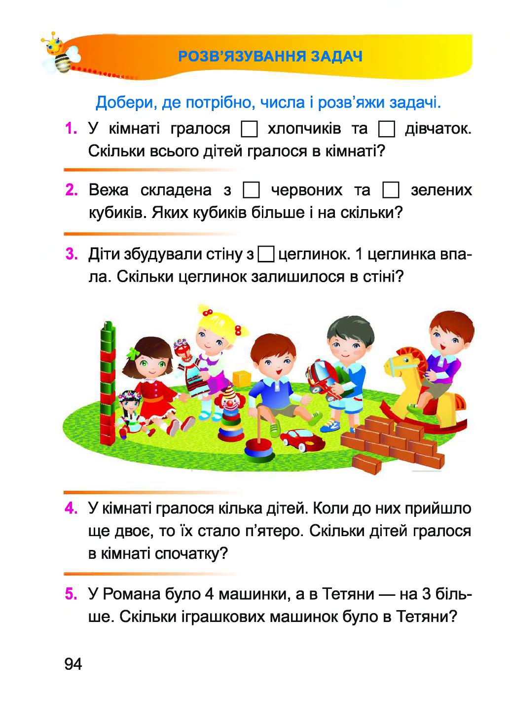 Математика 1 клас Заїка А. М. 2018