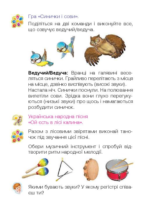 Мистецтво 1 клас Л. Г. Кондратова 2018