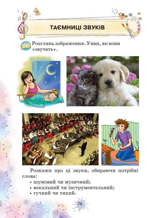 Мистецтво 1 клас О. В. Лобова 2018