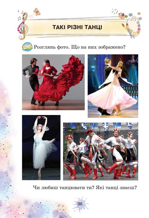 Мистецтво 1 клас О. В. Лобова 2018