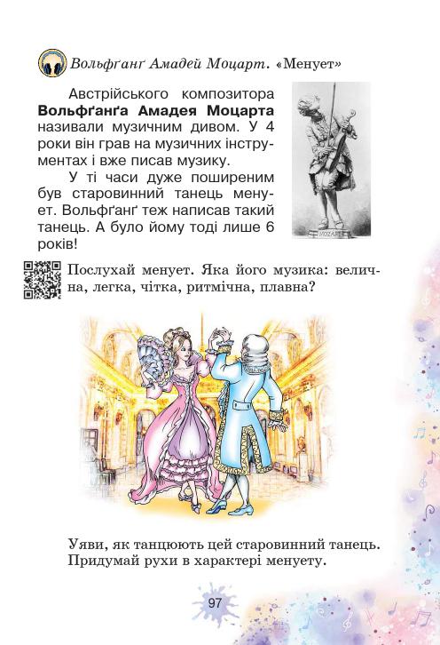 Мистецтво 1 клас О. В. Лобова 2018