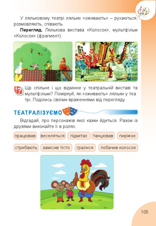 Мистецтво 1 клас Н. А. Лємешева 2018