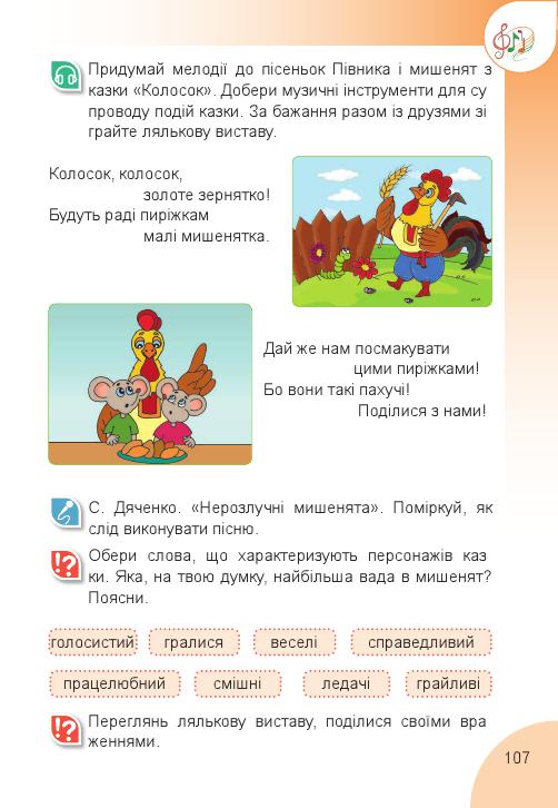 Мистецтво 1 клас Н. А. Лємешева 2018