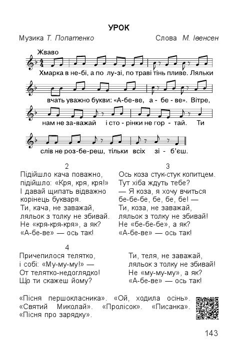 Мистецтво 1 клас Масол Л. М., Гайдамака О. В., Колотило О. М. 2018