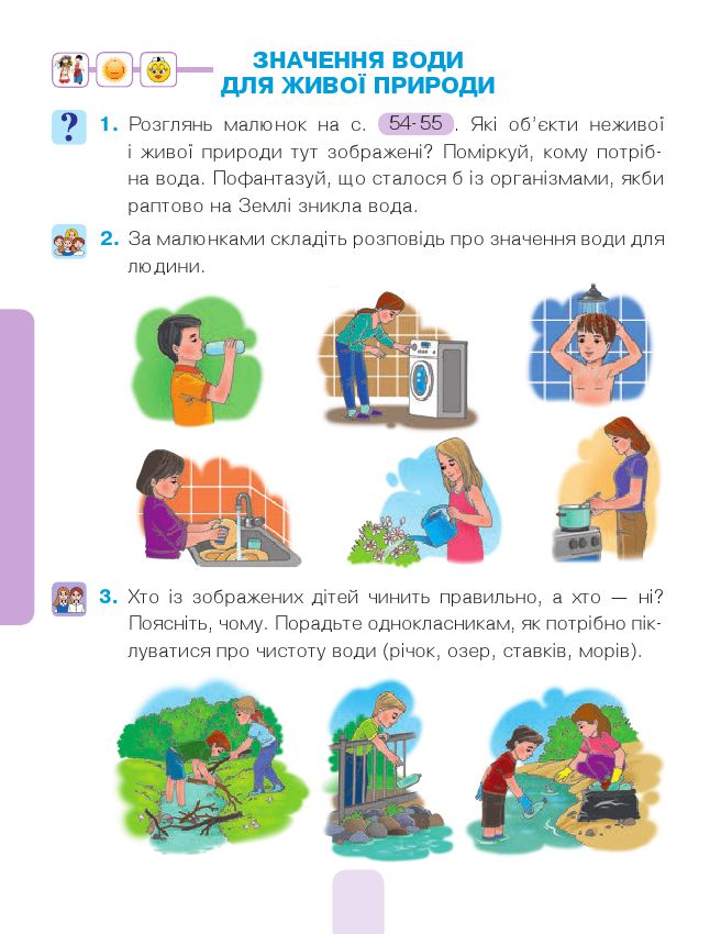 Я досліджую світ 1 клас Будна Н. О., Гладюк Т. В., Заброцька С. Г., Шост Н. Б 2018