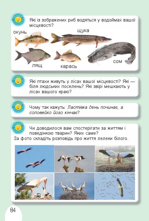 Я досліджую світ 1 клас Т. Гільберг, С. Тарнавська, О. Гнатюк, Н. Павич 2018