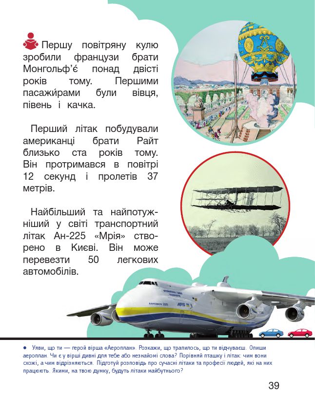 Я досліджую світ 1 клас Іщенко О. Л., Ващенко О. М., Романенко Л. В., Кліщ О. М. 2018
