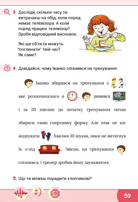 Я досліджую світ 1 клас О. Волощенко, О. Козак, Г. Остапенко 2018