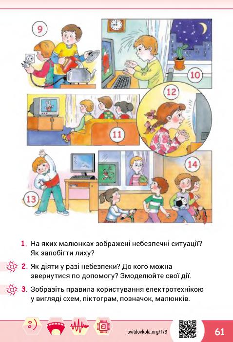 Я досліджую світ 1 клас О. Волощенко, О. Козак, Г. Остапенко 2018