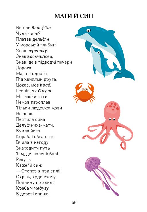 Я досліджую світ 1 клас Т. В. Воронцова, В. С. Пономаренко, О. Л. Хомич, І. В. Гарбузюк, Н. В. Андрук, К. С. Василенко 2018