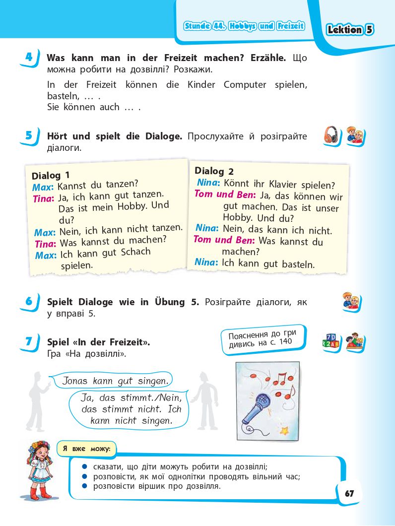 Німецька мова 2 клас Сотникова С.І., Гоголєва Г.В. 2019
