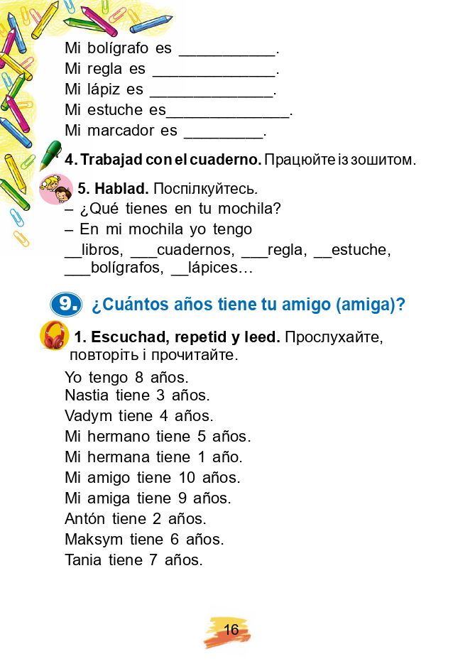 Іспанська мова 2 клас Редько В.Г. 2019