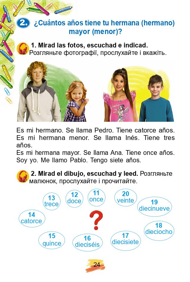 Іспанська мова 2 клас Редько В.Г. 2019