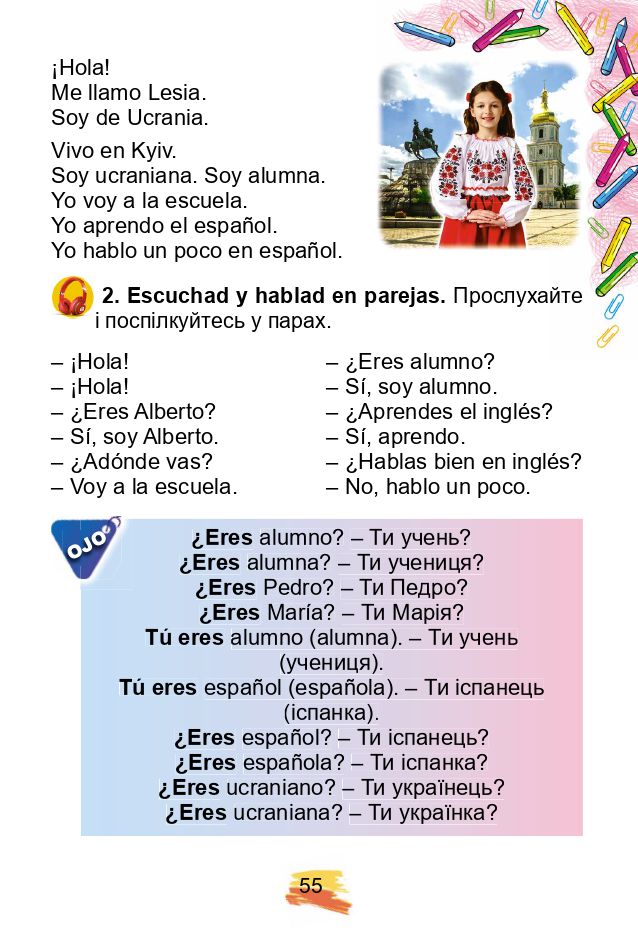 Іспанська мова 2 клас Редько В.Г. 2019