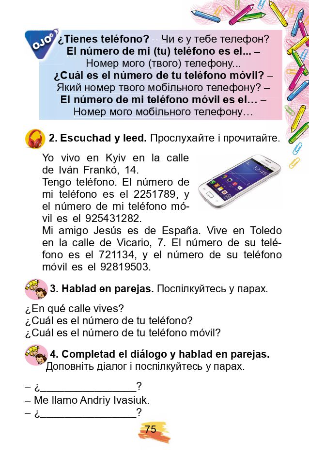Іспанська мова 2 клас Редько В.Г. 2019