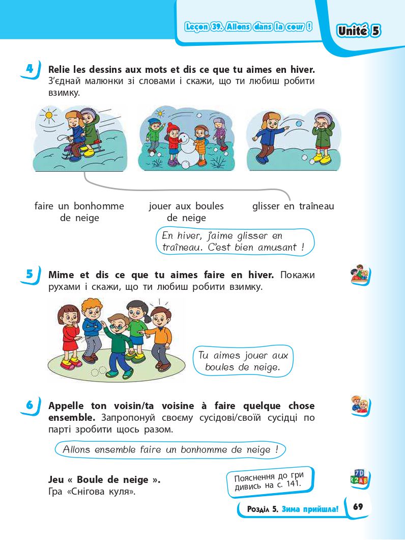 Німецька мова 2 клас Ураєва І.Г. 2019