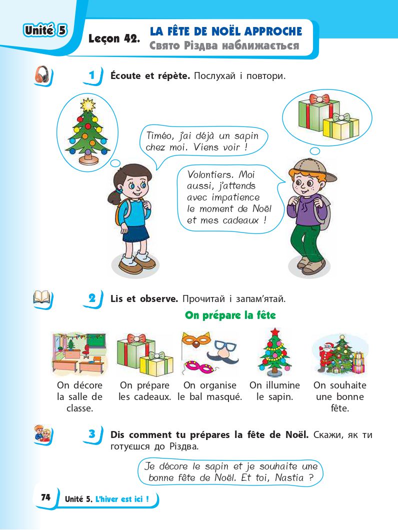 Німецька мова 2 клас Ураєва І.Г. 2019
