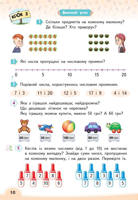 Математика 2 клас Бевз В. Г., Васильєва Д. В. 2019