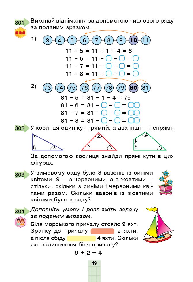 Математика 2 клас Будна Н. О., Беденко М. В. 2019