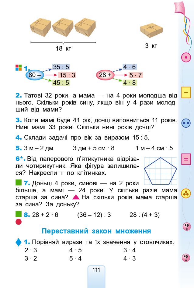 Математика 2 клас Лишенко Г.П. 2019