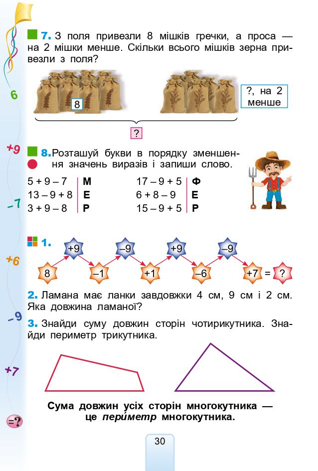 Математика 2 клас Лишенко Г.П. 2019