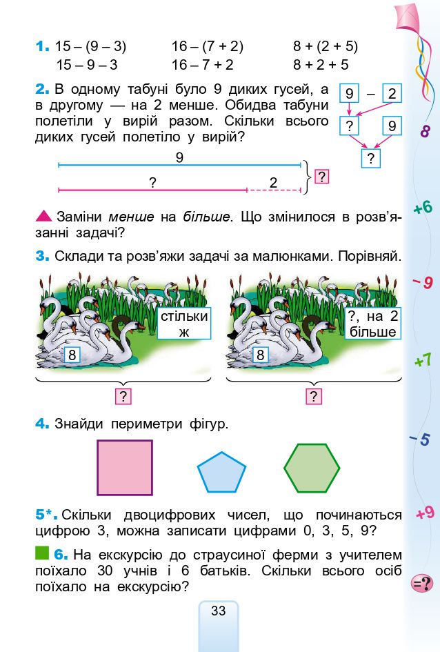 Математика 2 клас Лишенко Г.П. 2019