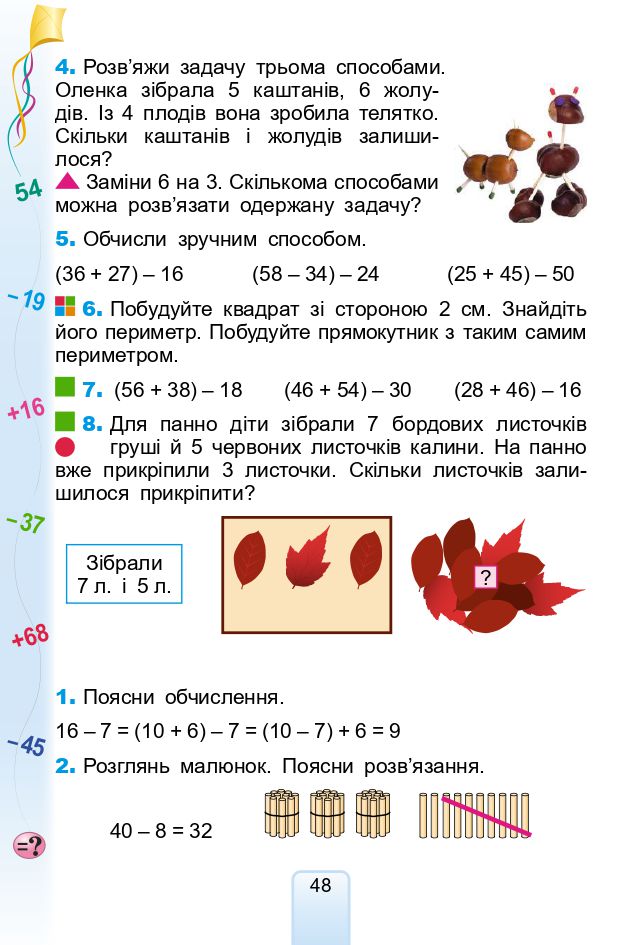 Математика 2 клас Лишенко Г.П. 2019