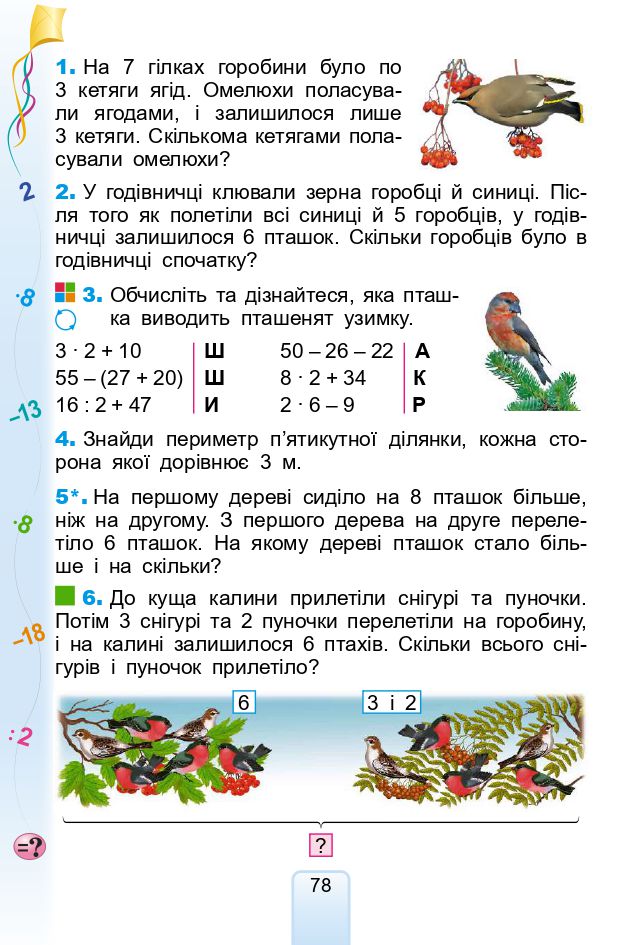 Математика 2 клас Лишенко Г.П. 2019