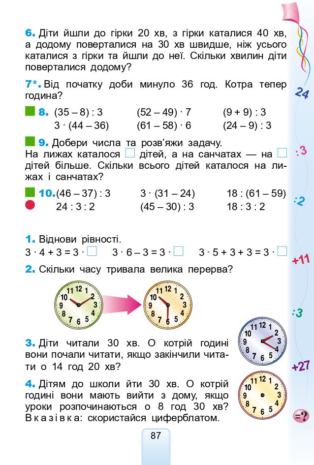 Математика 2 клас Лишенко Г.П. 2019
