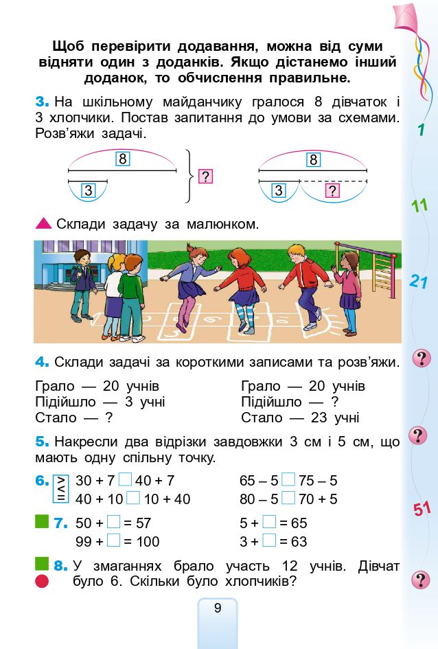 Математика 2 клас Лишенко Г.П. 2019