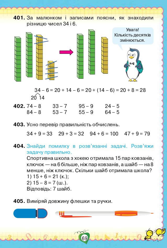 Математика 2 клас Листопад Н.П. 2019