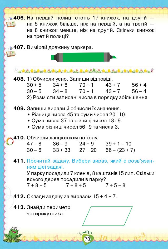 Математика 2 клас Листопад Н.П. 2019