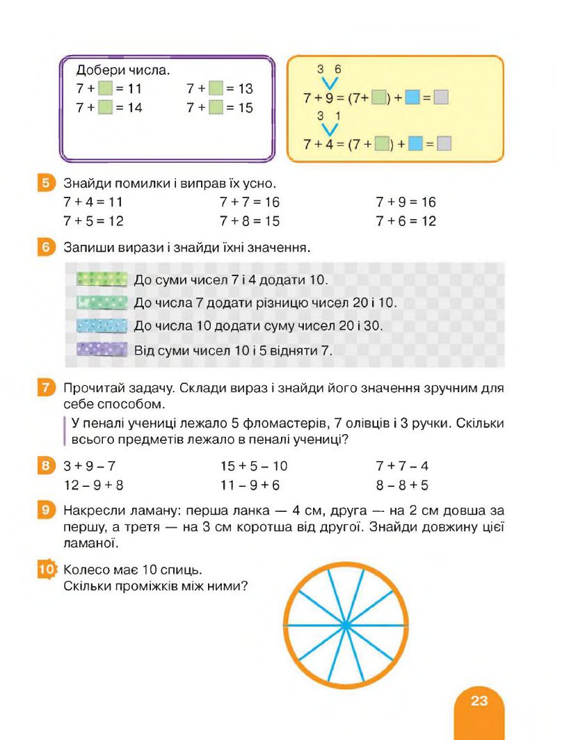 Математика 2 клас Логачевська С. П., Логачевська Т. А., Комар О. А. 2019