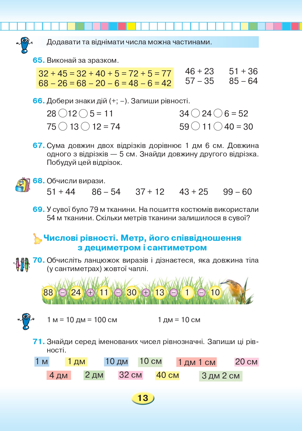Математика 2 клас Л. В. Оляницька 2019