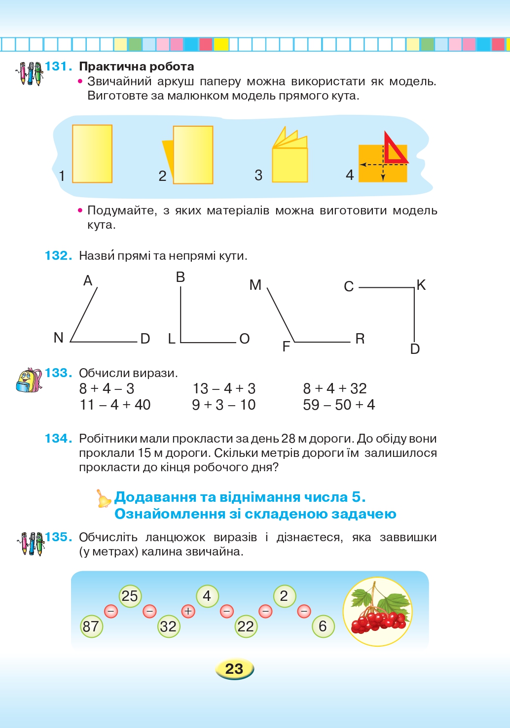 Математика 2 клас Л. В. Оляницька 2019