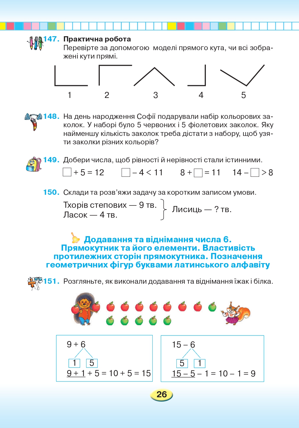 Математика 2 клас Л. В. Оляницька 2019