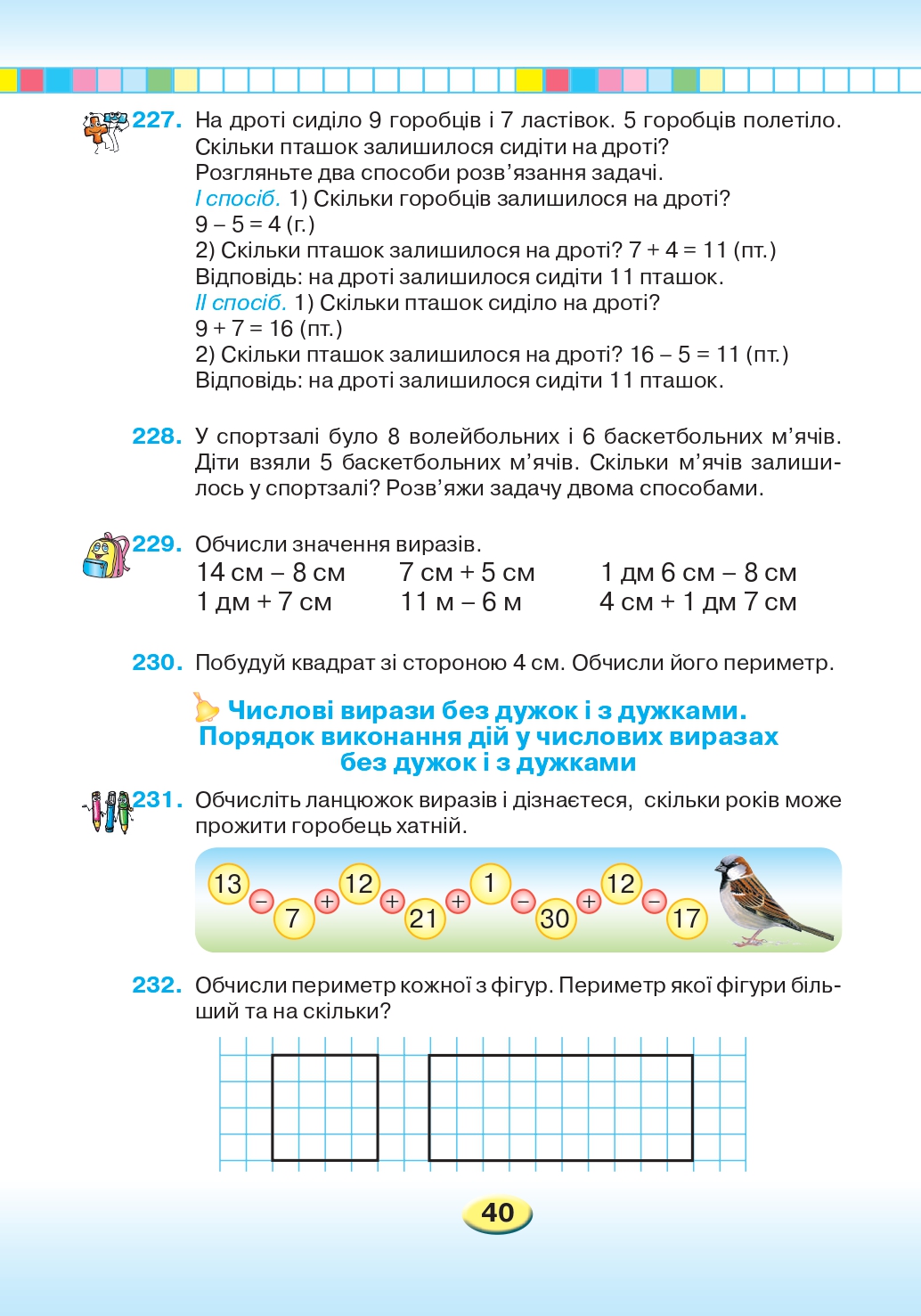 Математика 2 клас Л. В. Оляницька 2019