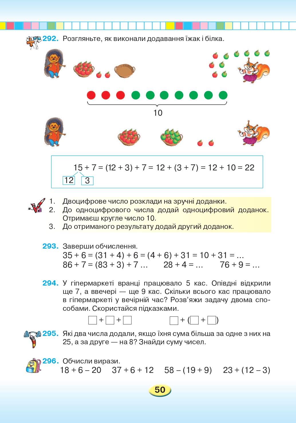 Математика 2 клас Л. В. Оляницька 2019