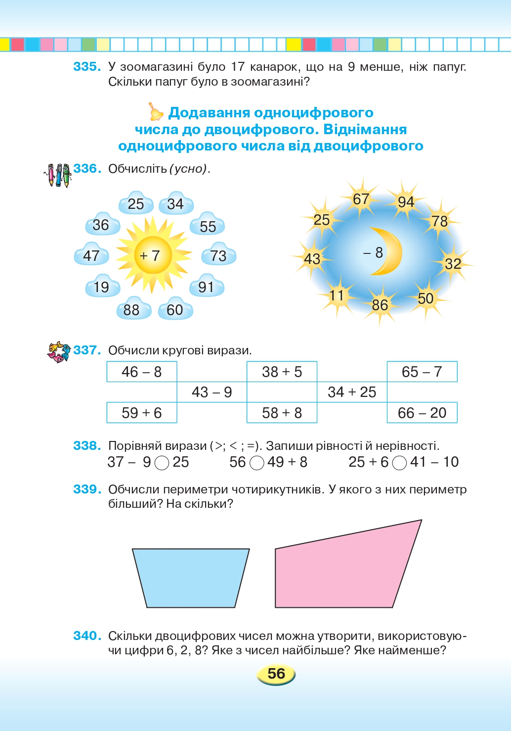 Математика 2 клас Л. В. Оляницька 2019