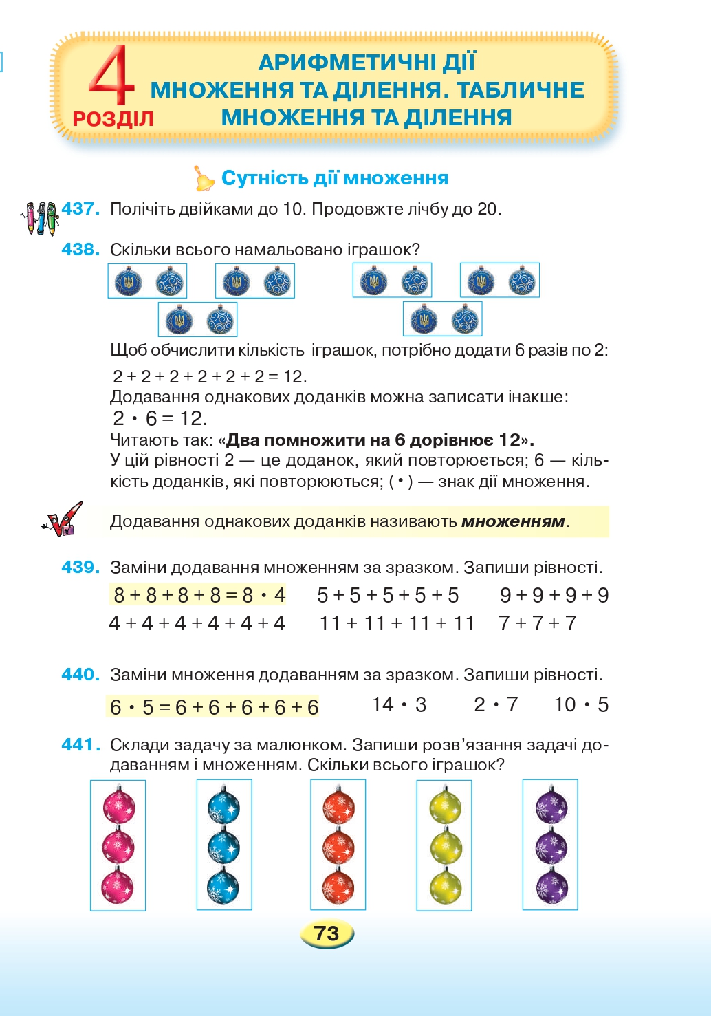 Математика 2 клас Л. В. Оляницька 2019