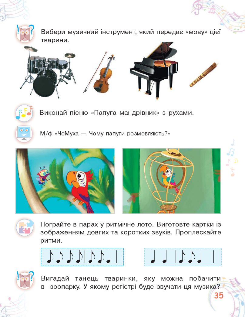 Мистецтво 2 клас Калініченко О. В., Аристова Л. С. 2019